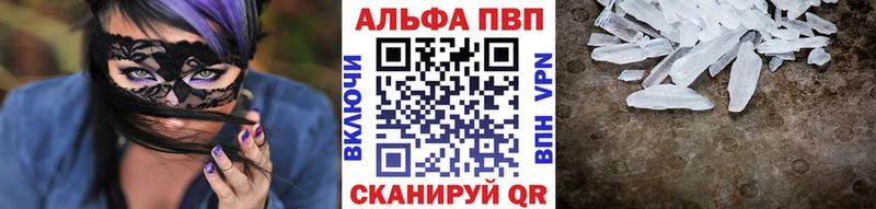 Alpha PVP Соль  Купить закладки  Междуреченск 