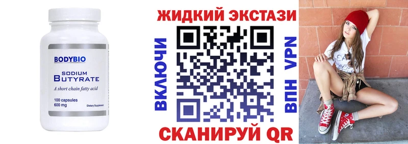 БУТИРАТ бутандиол  Купить где  Междуреченск 