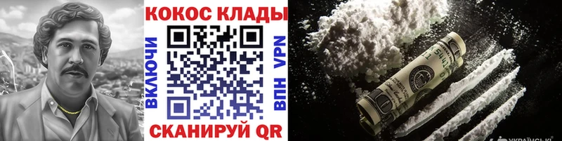 Cocaine Колумбийский  Купить закладки  Междуреченск 