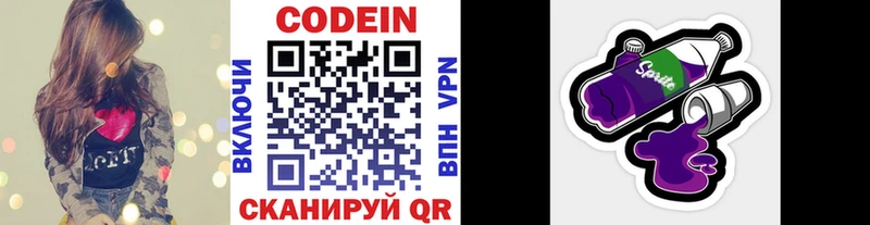 Купить  Междуреченск  Codein Purple Drank 