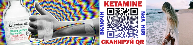 Купить  Междуреченск  КЕТАМИН VHQ 