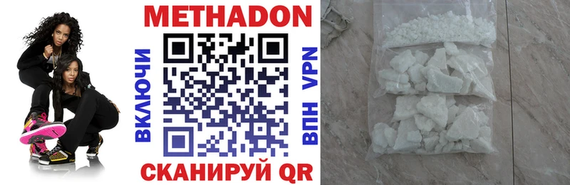 Купить  Междуреченск  Метадон VHQ 